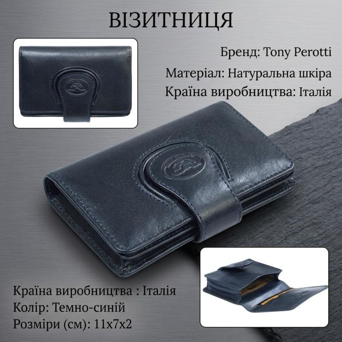 Візитниця Tony Perotti Accademia 1440 (90661) Темно-синя