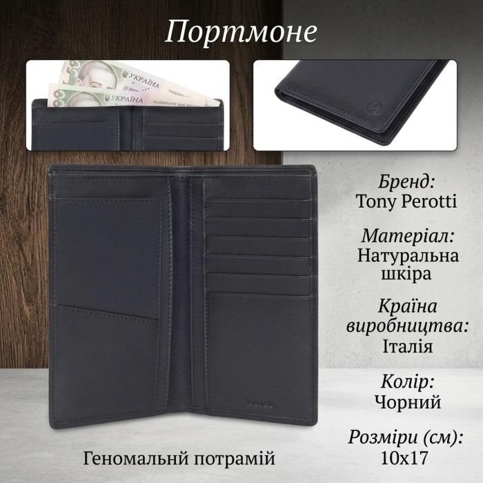 Жіноче портмоне Tony Perotti Cortina 5024 nero (90175) чорне