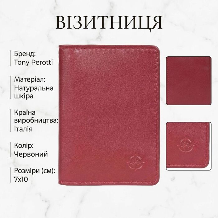 Візитниця Tony Perotti Cortina 5004 rosso (90314) Червона
