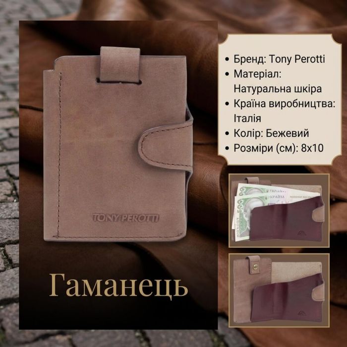 Мужской портмоне Tony Perotti Metropolis из натуральной кожи 3506 (90041) Camel