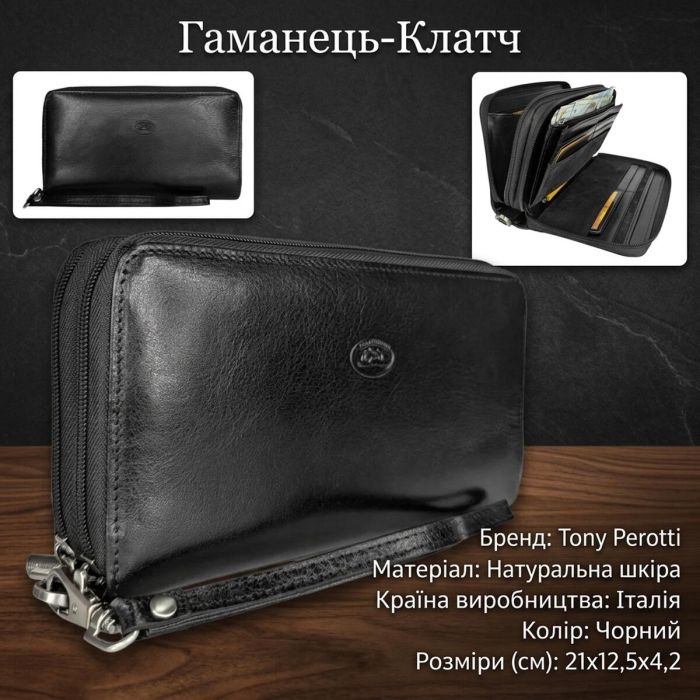 Чоловіче портмоне-клатч Tony Perotti Italico 3668 nero (90562) Чорне