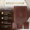 Кредитниця Tony Perotti Italico 1034 (90526) Коньячна