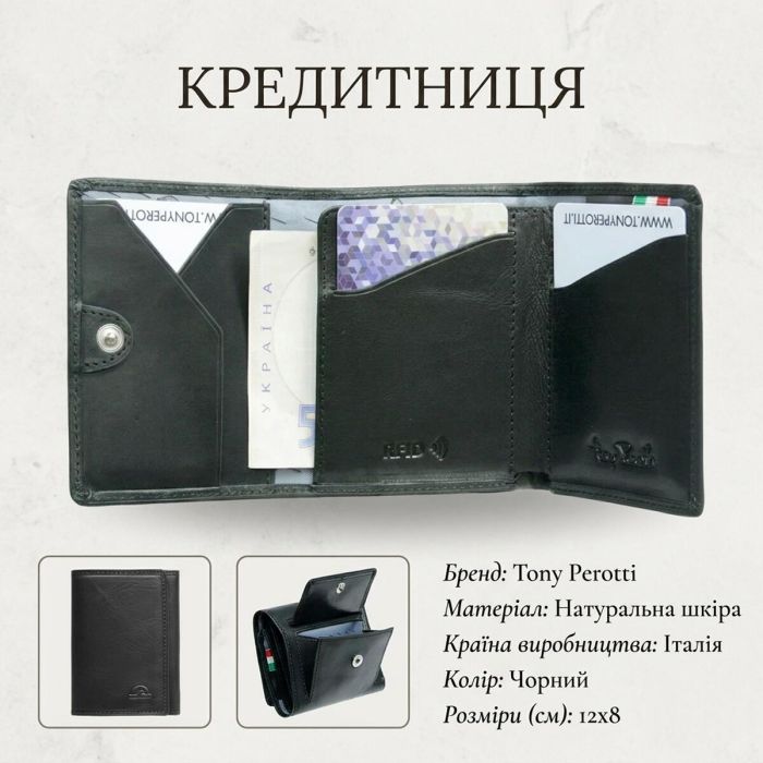 Кредитниця Tony Perotti з натуральної шкіри Nevada 3811 nero (90506) Чорна