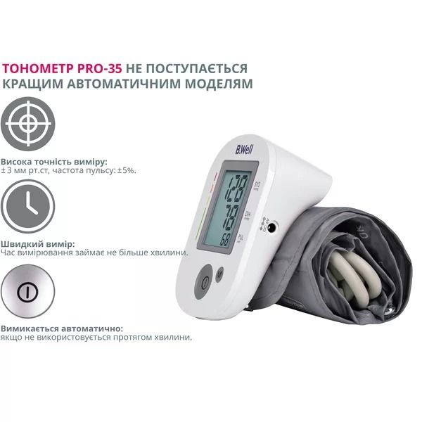 Автоматичний тонометр PRO-35 (манжета M-L з адаптером) B.Well