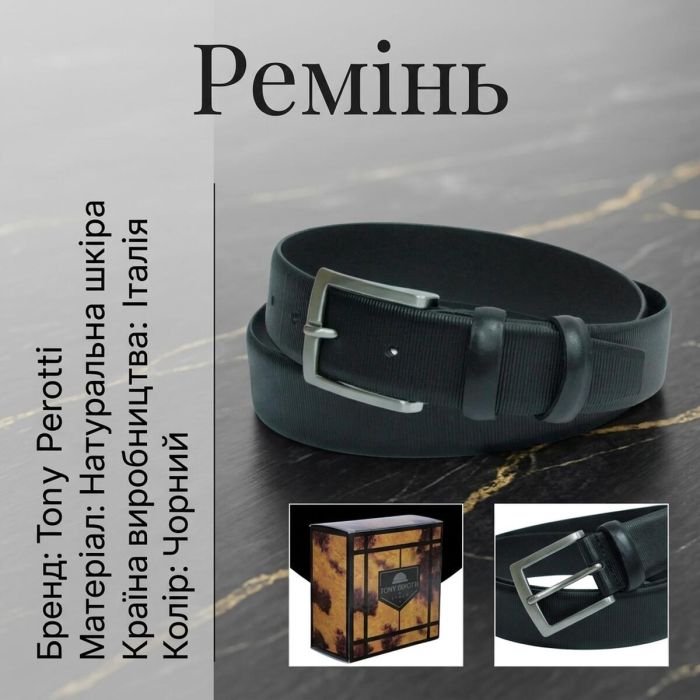 Чоловічий ремінь з натуральної шкіри Tony Perotti 11 nero (90101) Чорний