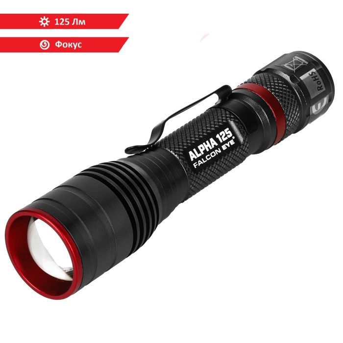 Ліхтар тактичний Falcon Eye Alpha 125 (125 Lm) Focus (FHH0120)