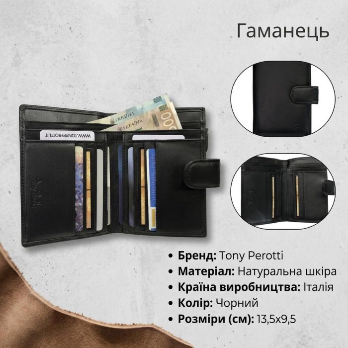 Жіночий гаманець Tony Perotti New Rainbow 1654 nero (90052) Чорний
