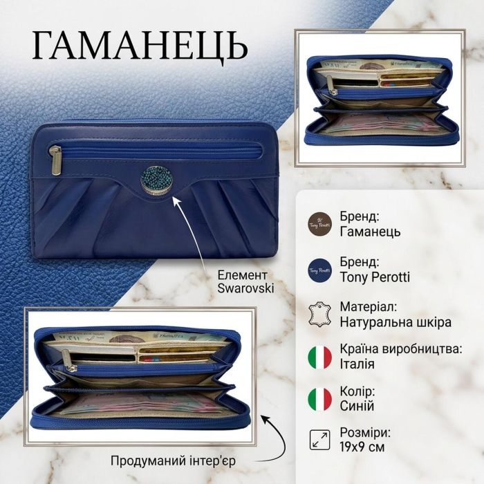Жіночий гаманець Tony Perotti Swarovski 3160 (90092) синій