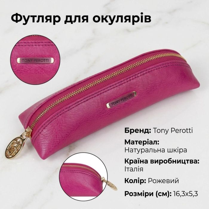Футляр для окулярів Tony Perotti натуральна шкіра Topkapi 3460S geranio (90104) Рожевий