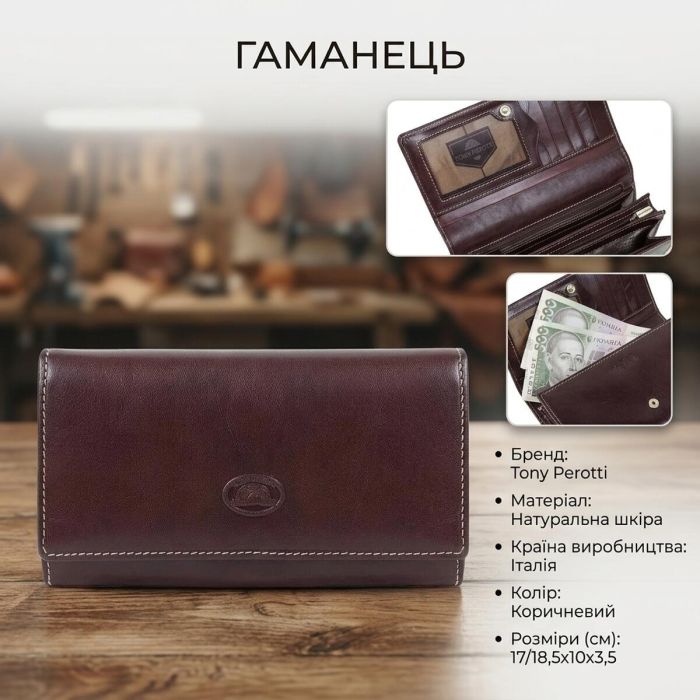 Жіночий гаманець Tony Perotti Italico 1073 moro (90695) коричневий
