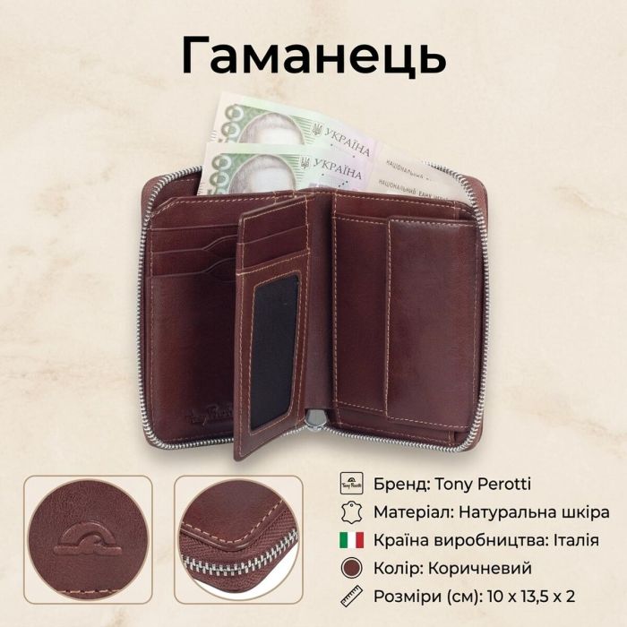 Жіночий гаманець з натуральної шкіри Tony Perotti Nevada 3767 (90476) Коричневий