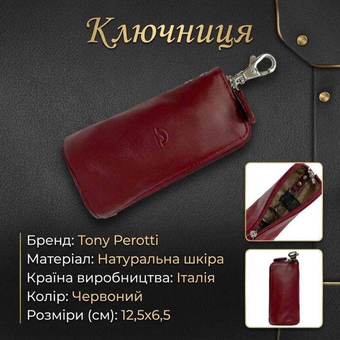 Ключниця Tony Perotti New Rainbow 4025 rosso (90063) Червона
