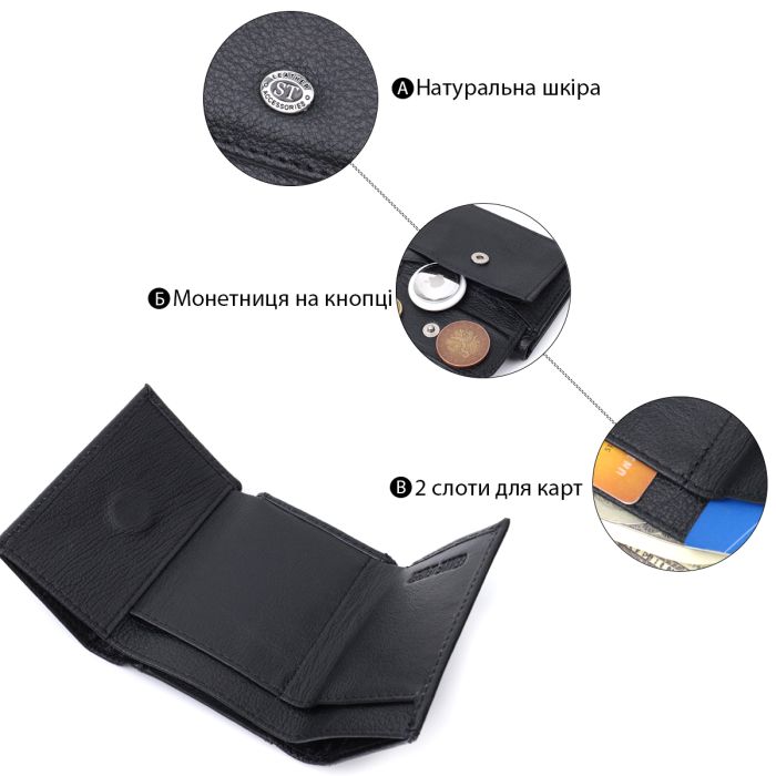 Невелике жіноче портмоне з монетницею з натуральної шкіри ST Leather 22730 чорне