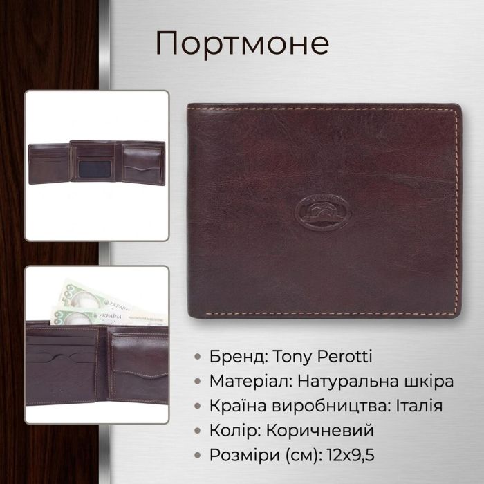 Чоловіче портмоне Tony Perotti Italico 3620 moro (90589) Темно-коричневе