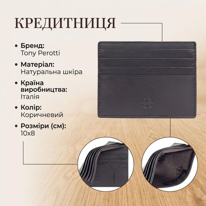 Кредитниця Tony Perotti натуральна шкіра Cortina 5043 moro (90166) Коричнева