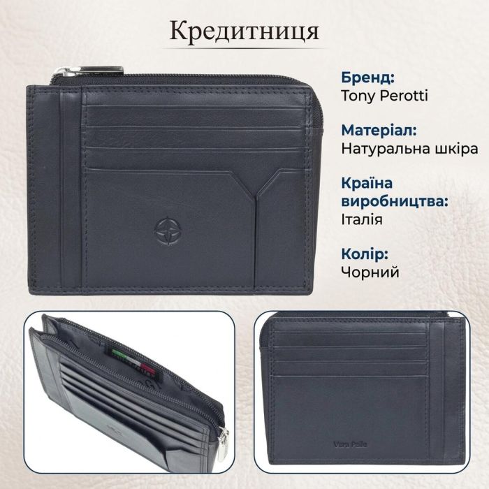 Кредитниця Tony Perotti Cortina 5049 nero (90156) Чорна