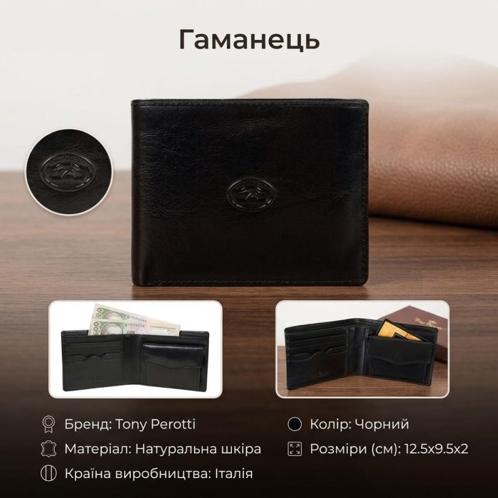 Чоловіче портмоне Tony Perotti Italico 534 nero (90433) Чорне