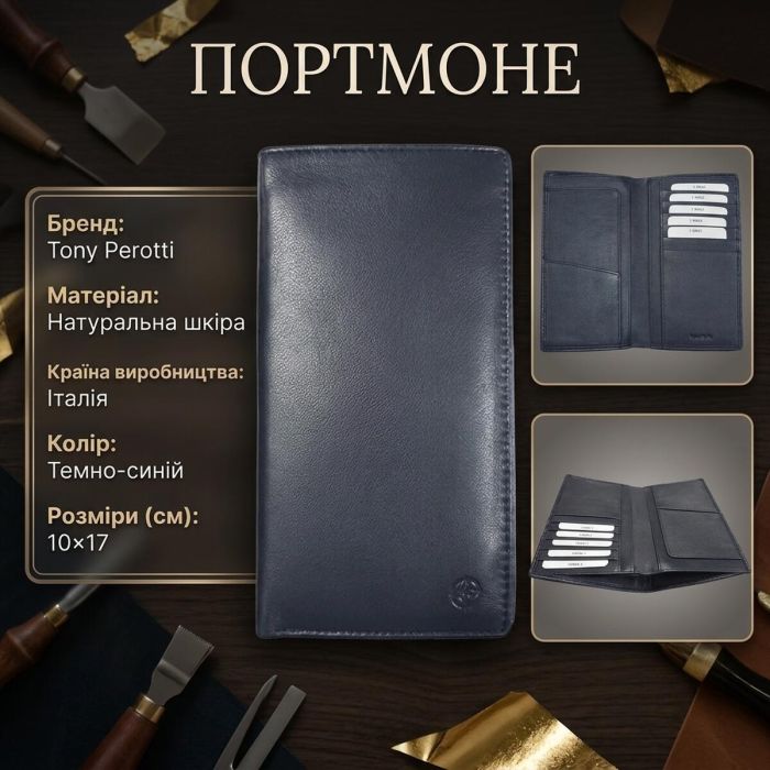 Женский портмоне Tony Perotti Cortina 5024 (90177) Темно-синий