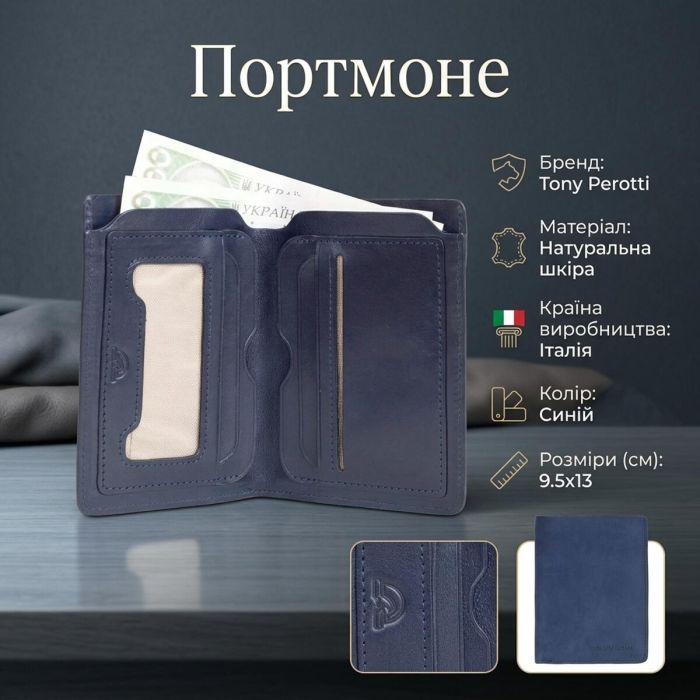Вертикальне портмоне Tony Perotti Metropolis з натуральної шкіри 3571 (90038) Синє