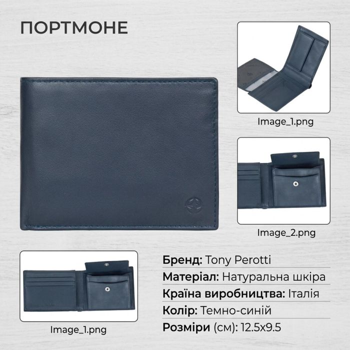 Чоловіче портмоне Tony Perotti натуральна шкіра Cortina 5012 navy (90202) Темно-синє