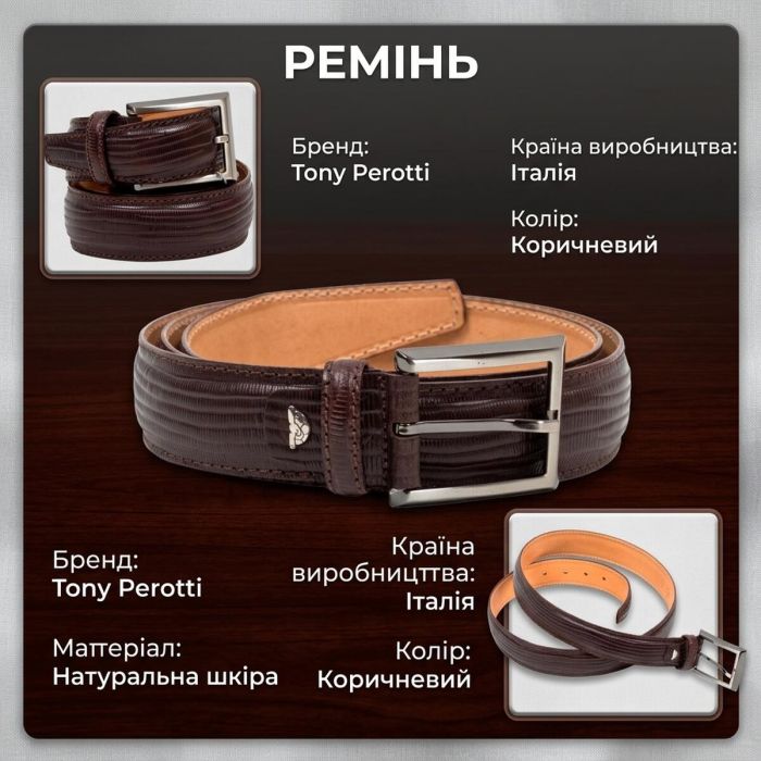 Чоловічий ремінь з натуральної шкіри Tony Perotti 411 moro (90311) Коричневий