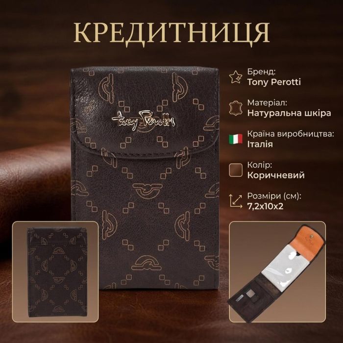 Кредитниця Tony Perotti Luxury 1703 (90331) Коричнева