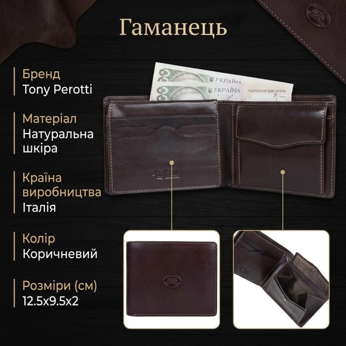 Чоловіче портмоне Tony Perotti Italico з натуральної шкіри 533 (90437) Коричневе