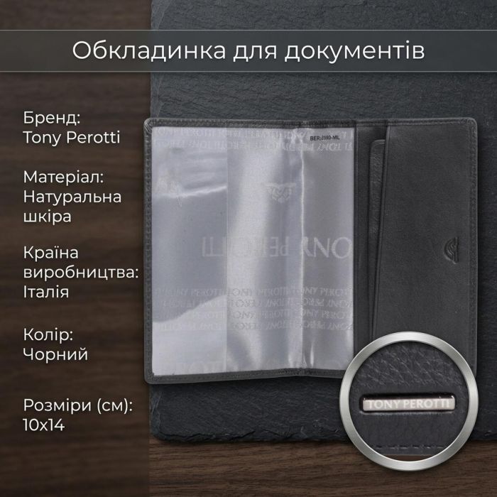 Обкладинка на паспорт Tony Perotti New Contatto 3550 nero (90578) Чорна