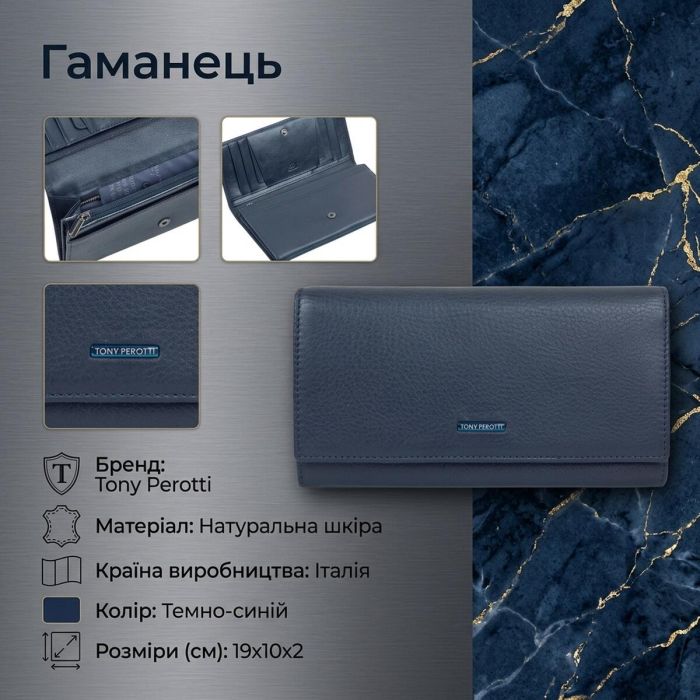 Жіночий гаманець Tony Perotti натуральна шкіра Newcontatto 3435 (90698) Темно-синій