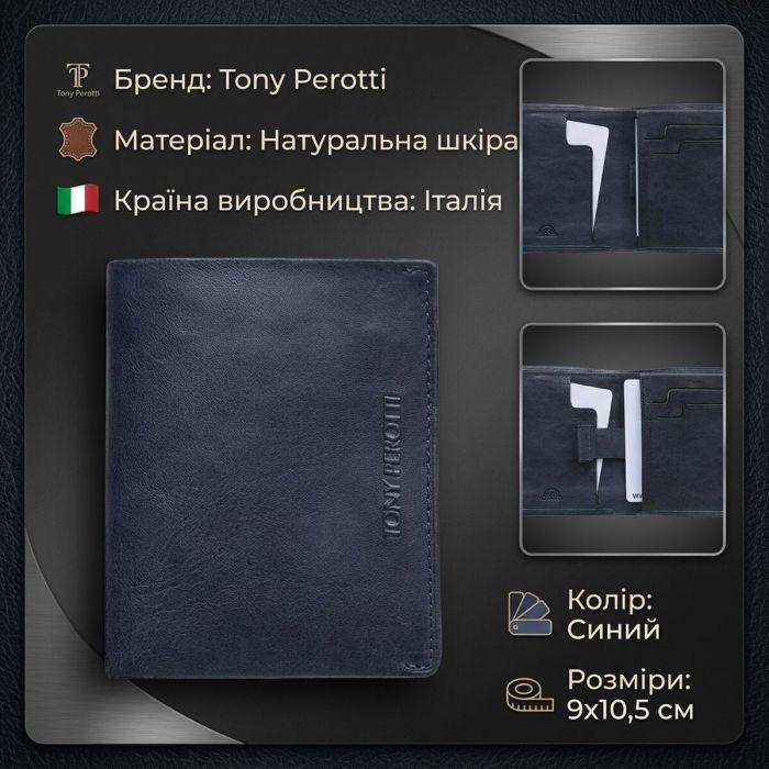 Мужской портмоне Tony Perotti Varsavia из натуральной кожи 3480 (90071)