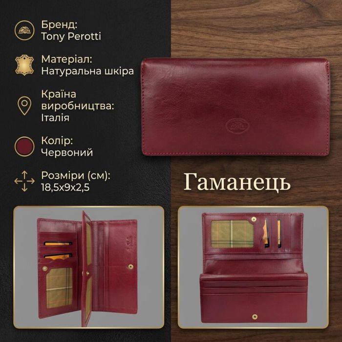 Жіночий гаманець Tony Perotti Italico 1902 rosso (90687) Червоний