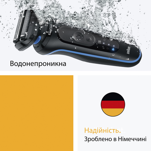 Електробритва BRAUN Series 5 52-B1650s
