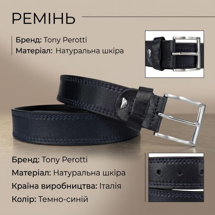 Чоловічий джинсовий ремінь Tony Perotti з натуральної шкіри 645/40 BLU (90004) темно-синій