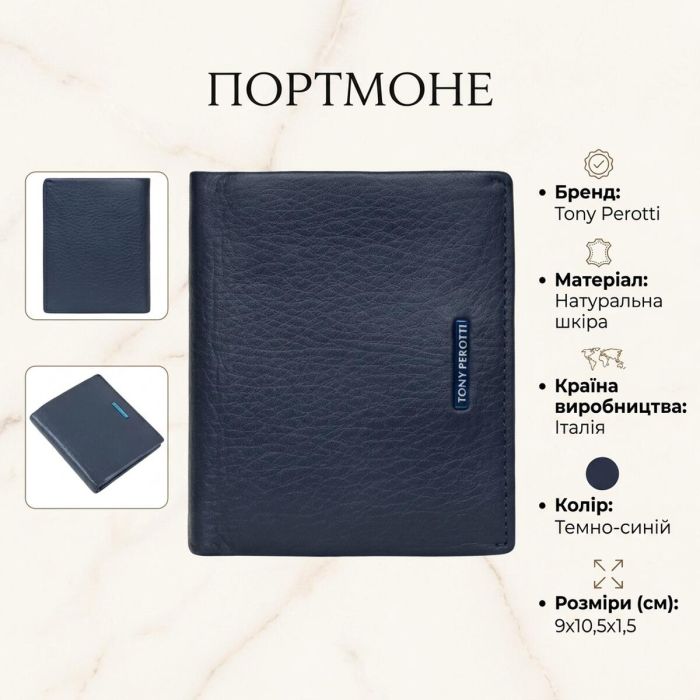 Чоловіче вертикальне портмоне Tony Perotti 3504 NEW Contatto (90617) Темно-синє