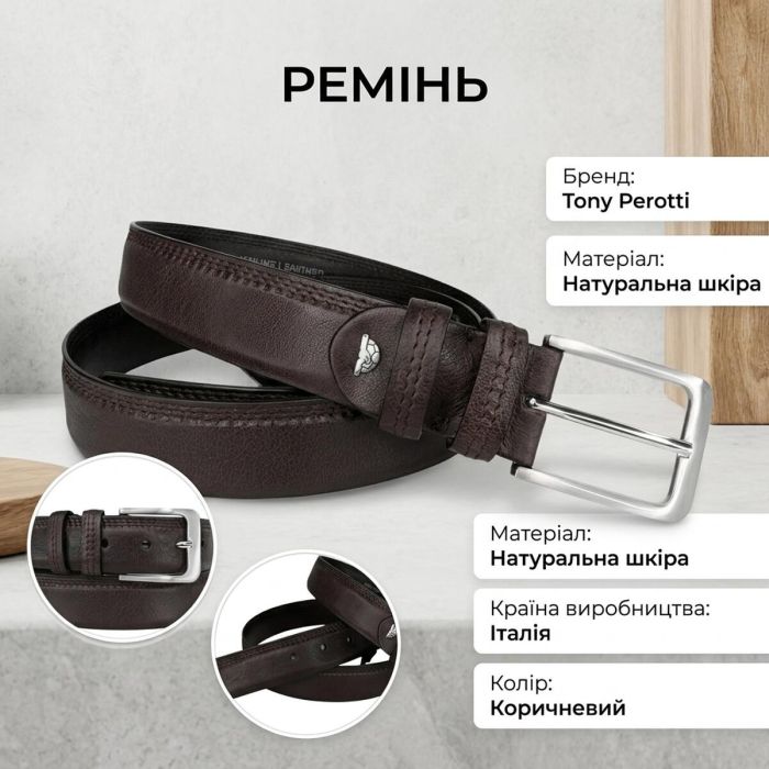 Брючный мужской ремень Tony Perotti из натуральной кожи 574/35 MORO (90359) коричневый