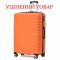 Валіза Semi Line 28" (L) Orange (T5609-3)_Discounted