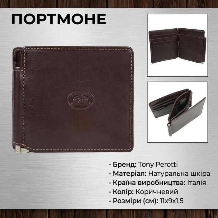 Портмоне з зажимом для грошей Tony Perotti Italico 1717 moro (90605) Коричневе