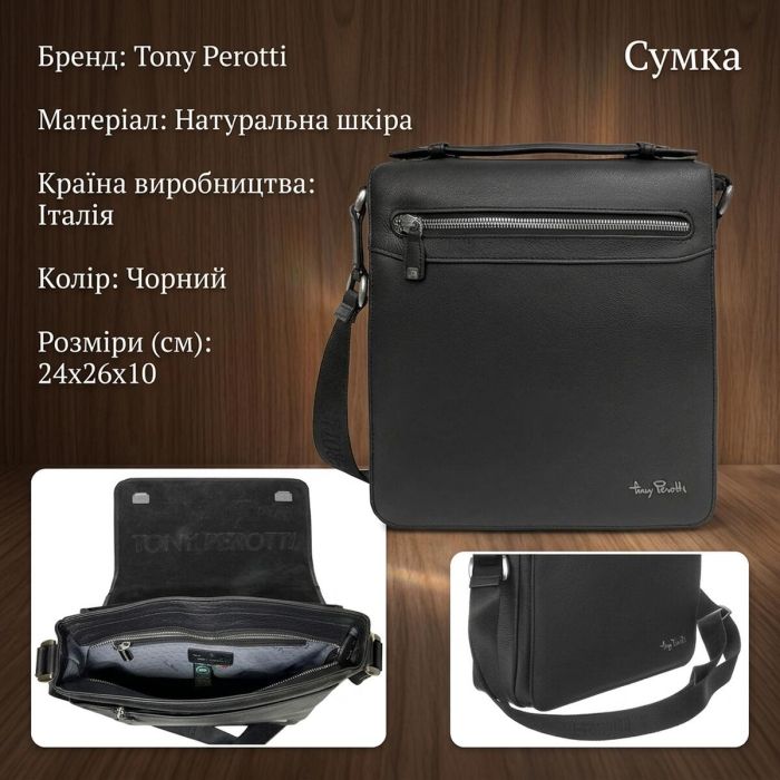 Мужская кожаная сумка Tony Perotti Contatto 9207 nero (90639) Черная