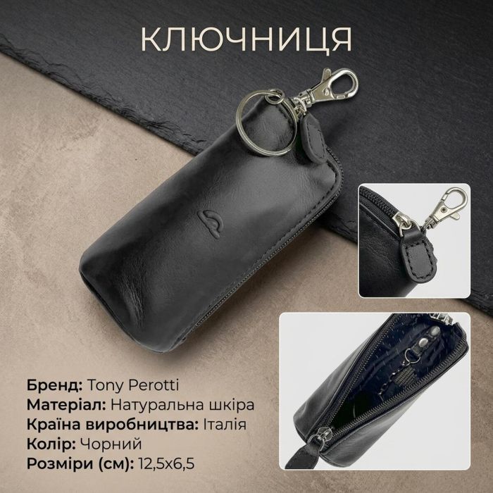Ключниця Tony Perotti New Rainbow 4025 nero (90044) Чорна