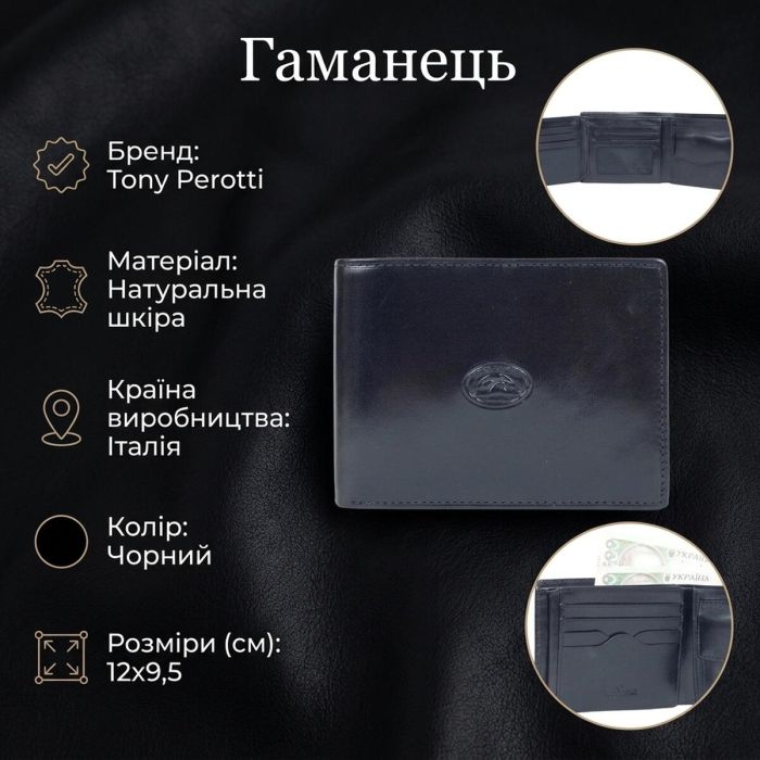 Чоловіче портмоне Tony Perotti Italico 3620 nero (90588) Чорне