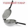 Сковорода подвійна Flonal Dura Induction Rocky Twins 28 см з решіткою (RKIWP2830)_Discounted