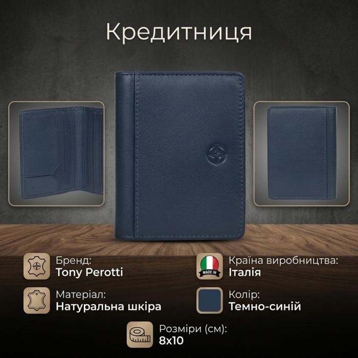 Кредитниця Tony Perotti Cortina 5046 navy (90170) Темно-синя