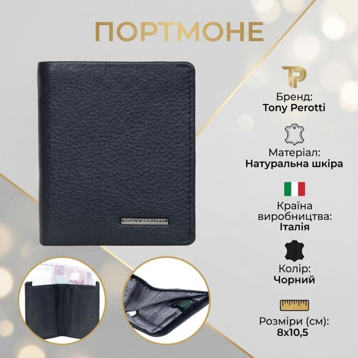 Жіноче портмоне з натуральної шкіри Tony Perotti Newcontatto 3549+rfid nero (90328) чорне