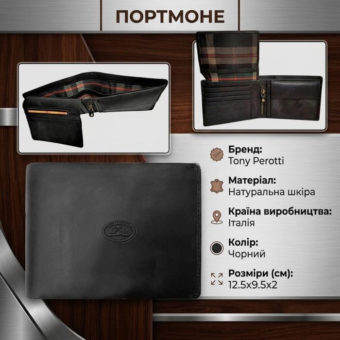 Чоловіче портмоне Tony Perotti Arno з натуральної шкіри crazy horse 533 (90392) Чорне