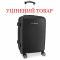 Валіза Swissbrand Cardiff (L) Black (SWB_LHCAR001L) Discounted
