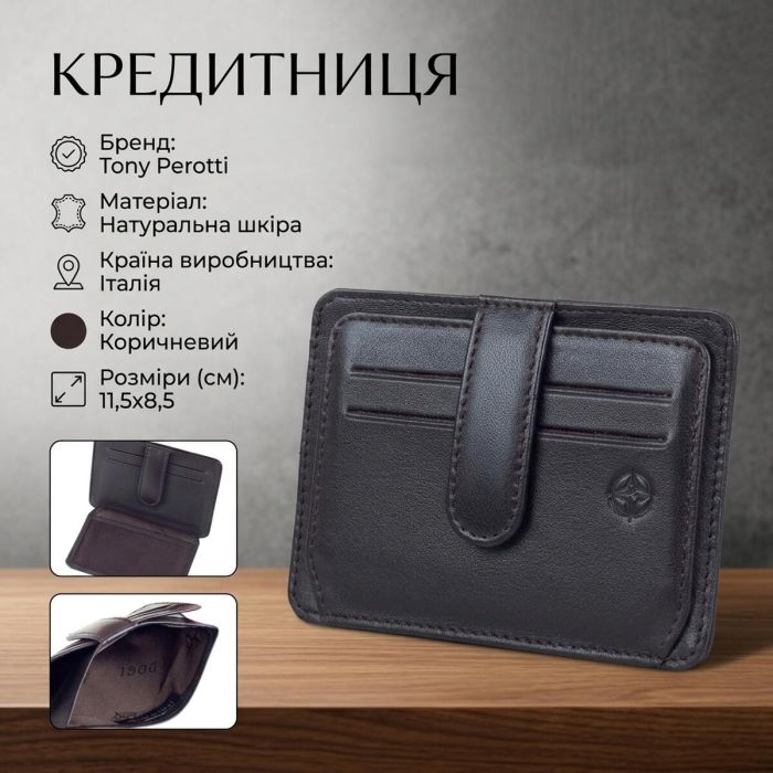 Кредитниця Tony Perotti Cortina 5062 moro (90172) Коричнева