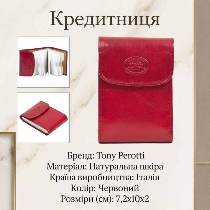 Кредитниця Tony Perotti натуральна шкіра Italico 1703 rosso (90531) Червона
