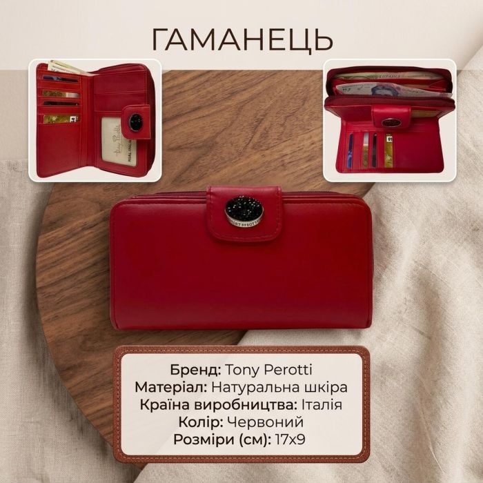 Жіночий гаманець Tony Perotti Swarovski 1655A marlboro (90001) червоний