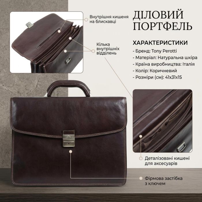Чоловічий діловий портфель Tony Perotti 8009/42 moro (90378) Коричневий