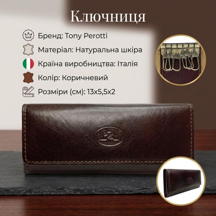 Ключниця Tony Perotti Italico 344 (90473) Коричнева